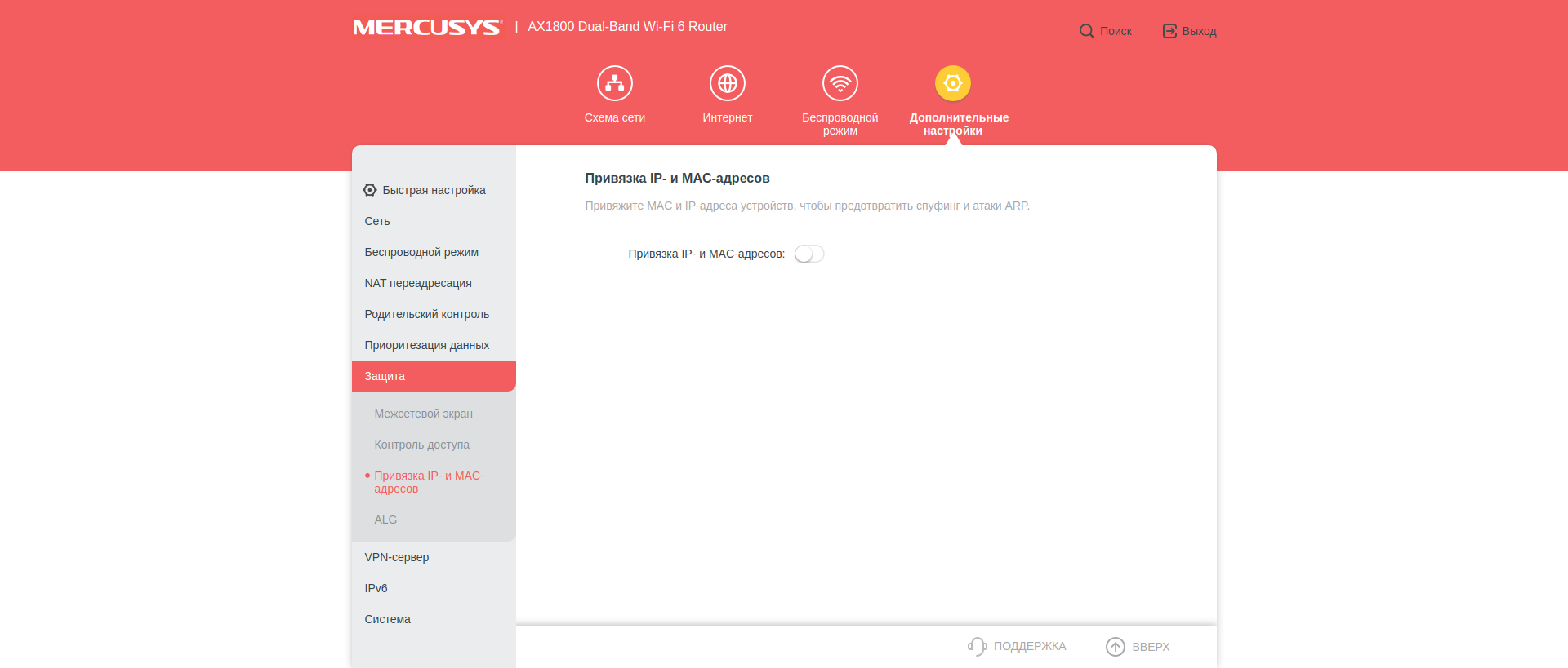 Recenzja Mercusys MR70X: najbardziej przystępny cenowo gigabitowy router z Wi-Fi 6-107 Recenzja Mercusys MR70X: najbardziej przystępny cenowo gigabitowy router z Wi-Fi 6-107