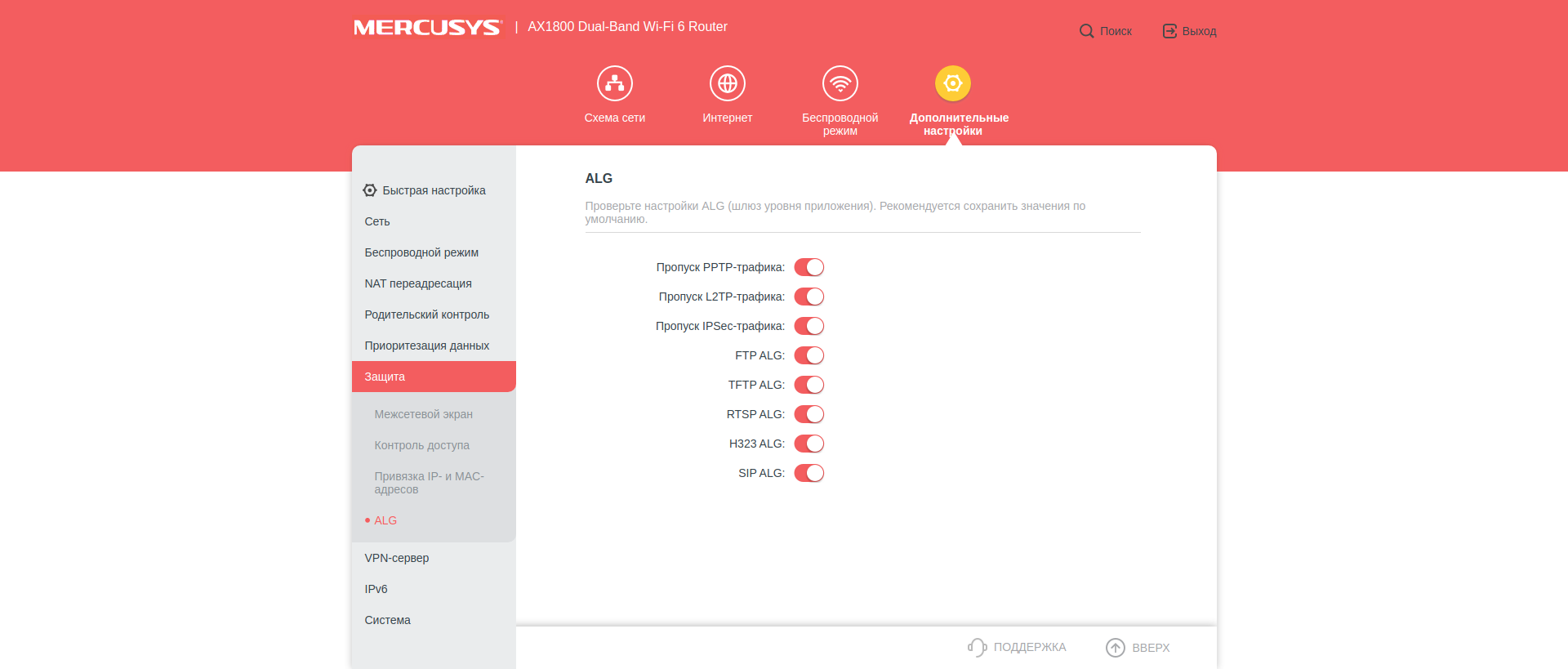 Recenzja Mercusys MR70X: najbardziej przystępny cenowo gigabitowy router z Wi-Fi 6-108 Recenzja Mercusys MR70X: najbardziej przystępny cenowo gigabitowy router z Wi-Fi 6-108