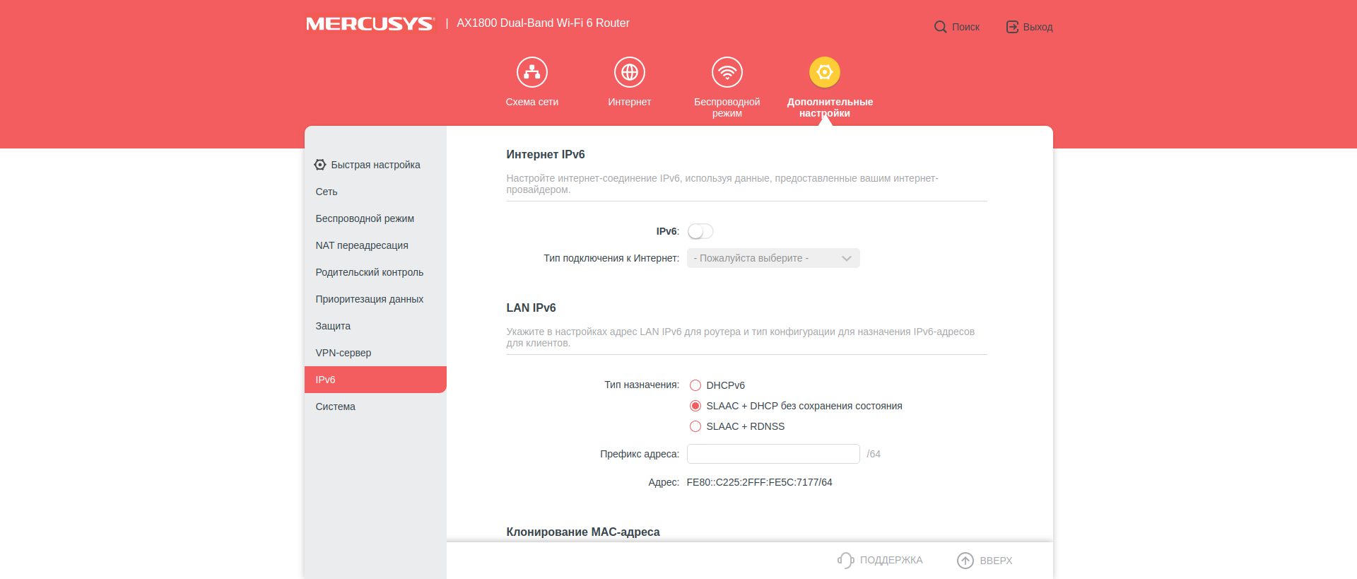 Recenzja Mercusys MR70X: najbardziej przystępny cenowo gigabitowy router z Wi-Fi 6-112 Recenzja Mercusys MR70X: najbardziej przystępny cenowo gigabitowy router z Wi-Fi 6-112