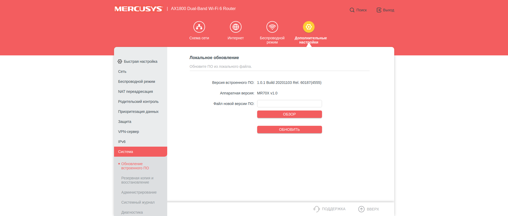 Recenzja Mercusys MR70X: najbardziej przystępny cenowo gigabitowy router z Wi-Fi 6-122 Recenzja Mercusys MR70X: najbardziej przystępny cenowo gigabitowy router z Wi-Fi 6-122