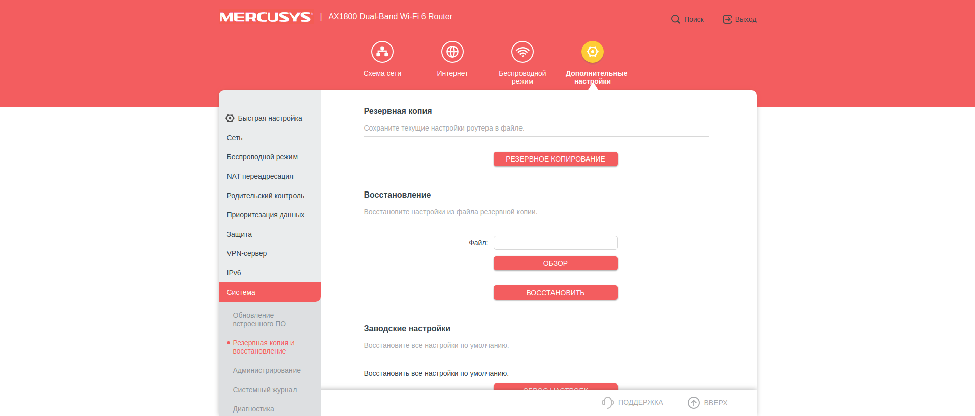 Recenzja Mercusys MR70X: najbardziej przystępny cenowo gigabitowy router z Wi-Fi 6-123 Recenzja Mercusys MR70X: najbardziej przystępny cenowo gigabitowy router z Wi-Fi 6-123