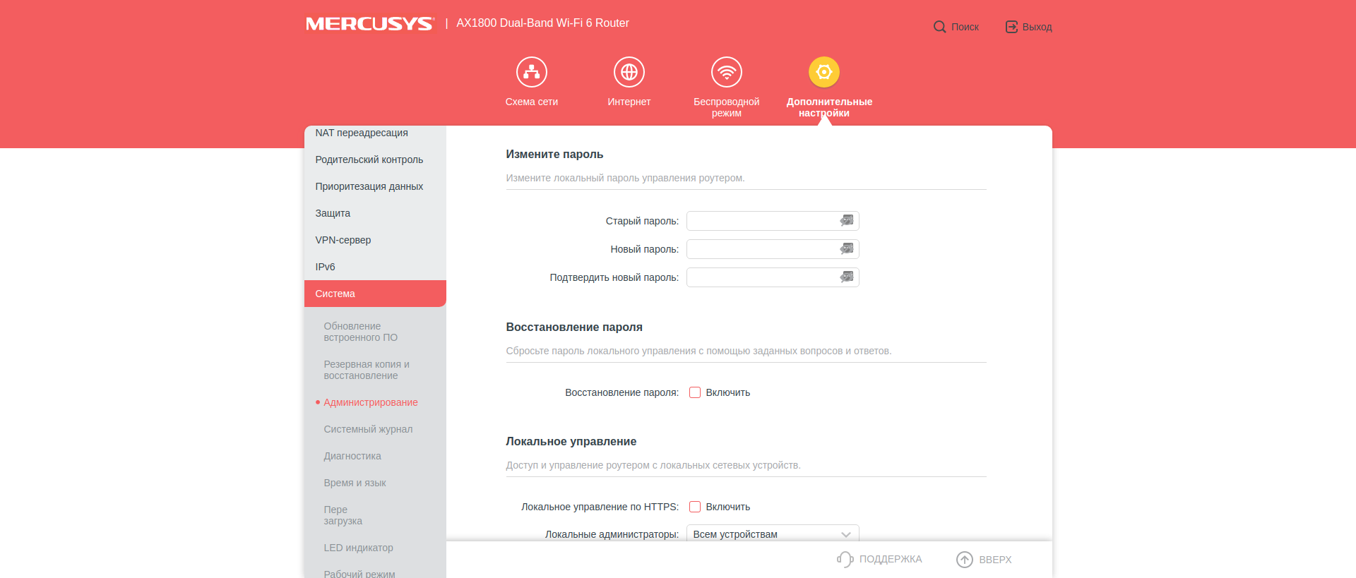 Recenzja Mercusys MR70X: najbardziej przystępny cenowo gigabitowy router z Wi-Fi 6-124 Recenzja Mercusys MR70X: najbardziej przystępny cenowo gigabitowy router z Wi-Fi 6-124