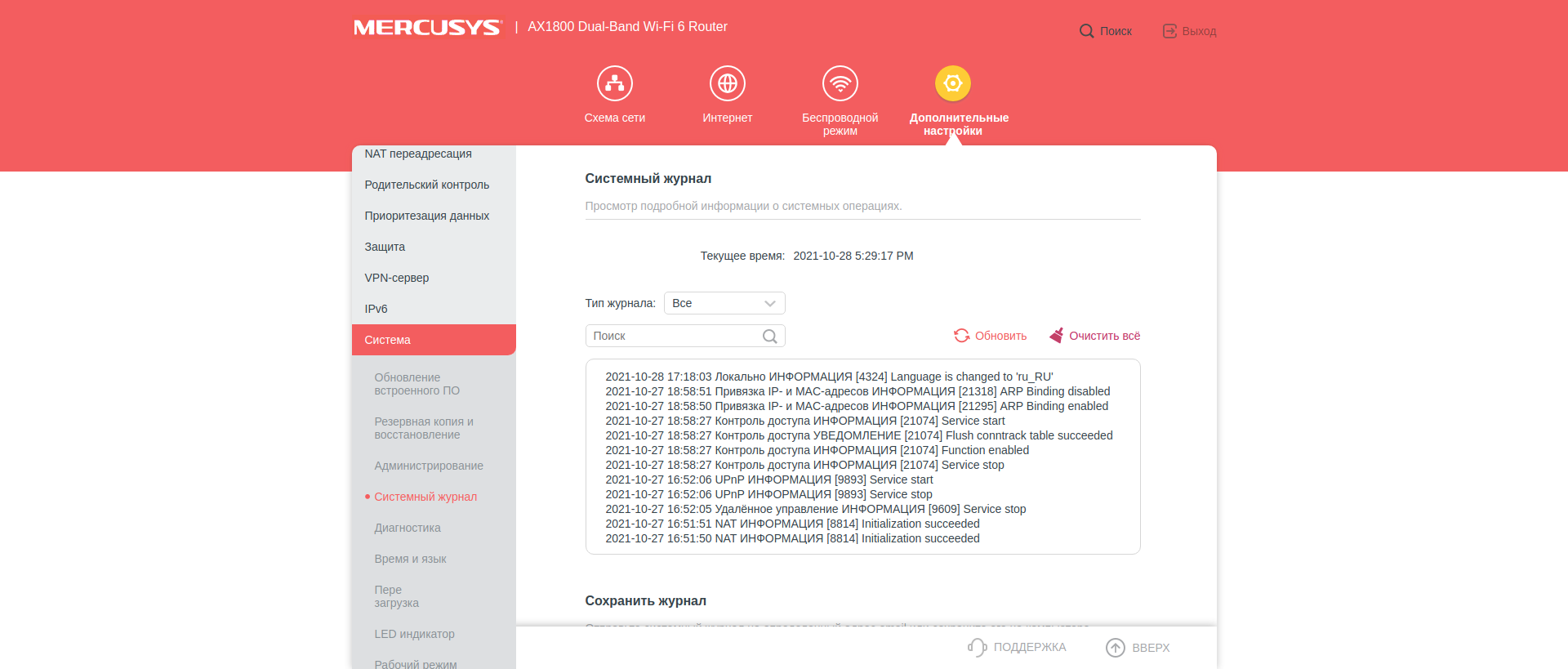 Recenzja Mercusys MR70X: najbardziej przystępny cenowo gigabitowy router z Wi-Fi 6-125 Recenzja Mercusys MR70X: najbardziej przystępny cenowo gigabitowy router z Wi-Fi 6-125