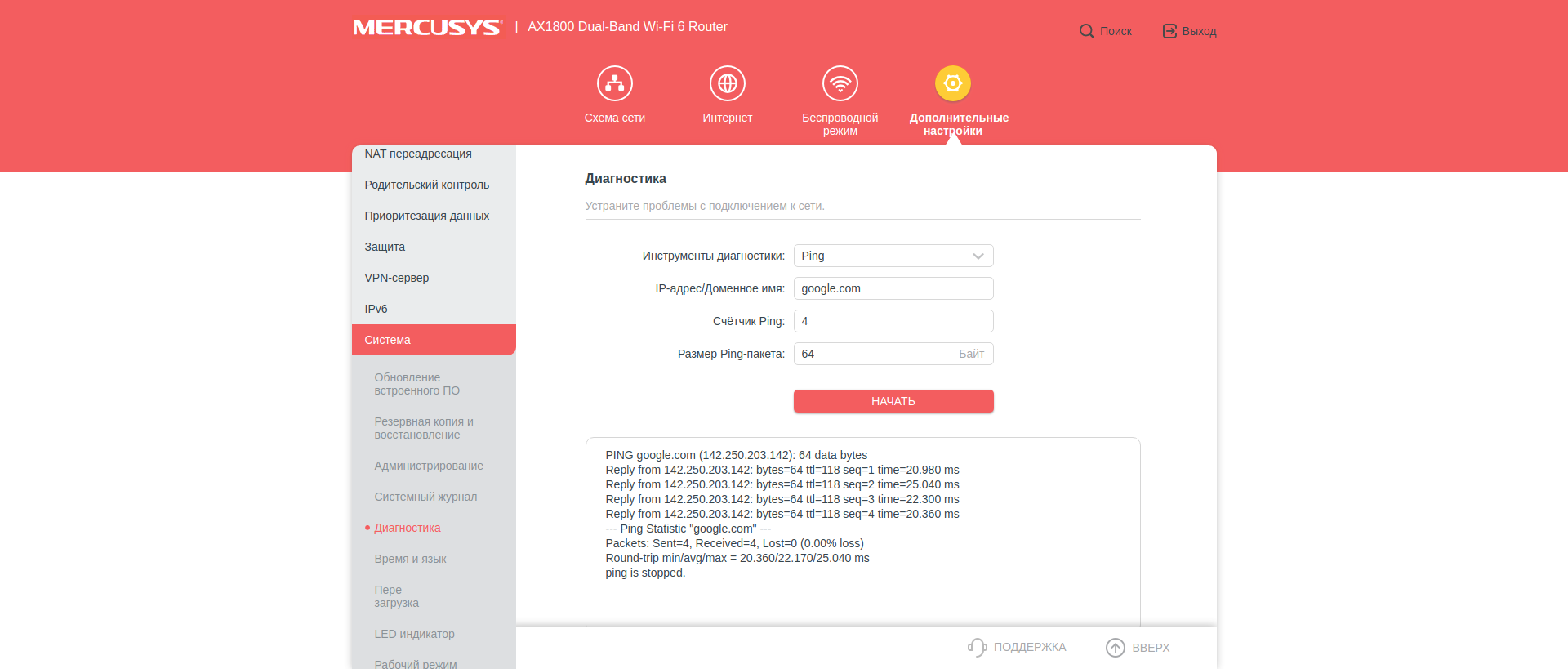 Recenzja Mercusys MR70X: najbardziej przystępny cenowo gigabitowy router z Wi-Fi 6-126 Recenzja Mercusys MR70X: najbardziej przystępny cenowo gigabitowy router z Wi-Fi 6-126