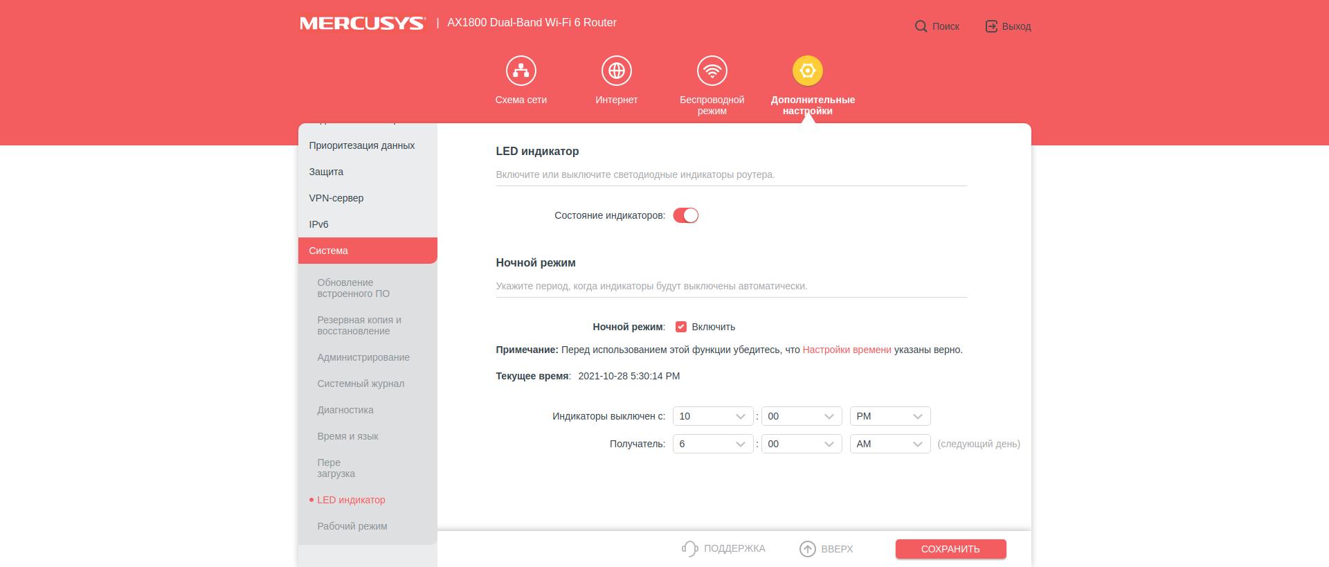Recenzja Mercusys MR70X: najbardziej przystępny cenowo gigabitowy router z Wi-Fi 6-130 Recenzja Mercusys MR70X: najbardziej przystępny cenowo gigabitowy router z Wi-Fi 6-130